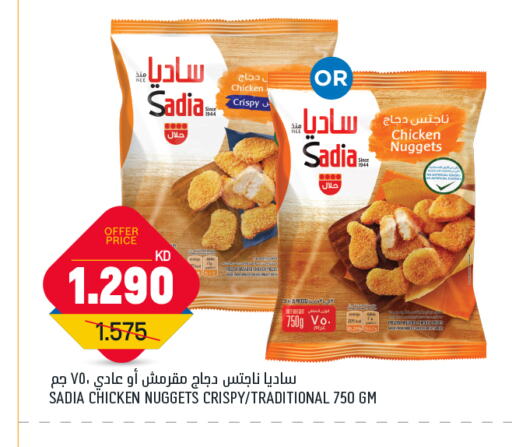 زيت الزنجبيل ناجتس الدجاج available at غلف مارت in الكويت - محافظة الجهراء