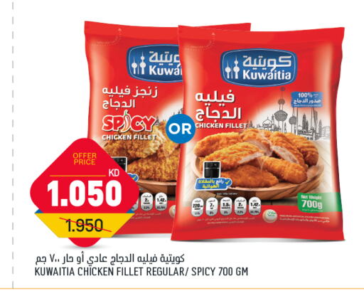 available at غلف مارت in الكويت - محافظة الأحمدي