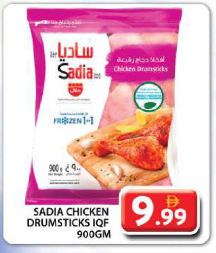 SADIA Chicken Drumsticks available at Grand Hyper Market in UAE - Dubai