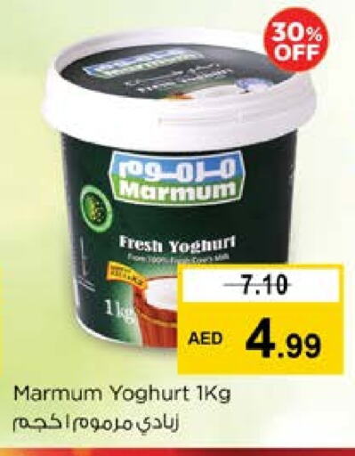MARMUM Yoghurt available at Nesto Hypermarket in UAE - Sharjah / Ajman