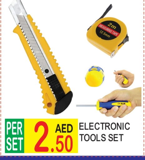 أدوات و معدات in دريم لاند, UAE Offers - الإمارات العربية المتحدة available at دريم لاند in الإمارات العربية المتحدة , الامارات - دبي