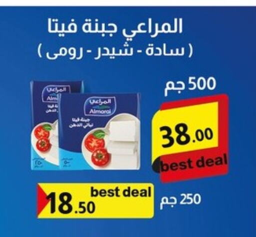 المراعي فيتا available at الحبيب ماركت in Egypt - القاهرة