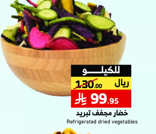 Dried Fruits & Dates in Mira Mart Mall, Saudi Arabia Offers - Saudi Arabia available at Mira Mart Mall in KSA, Saudi Arabia, Saudi - Jeddah