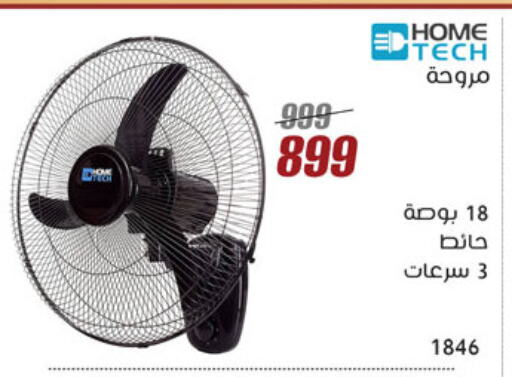 مروحة available at المرشدي in Egypt - القاهرة