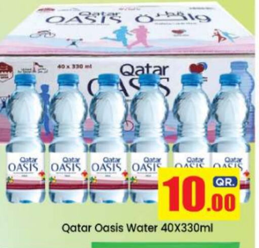 OASIS available at Doha Daymart in Qatar - Doha