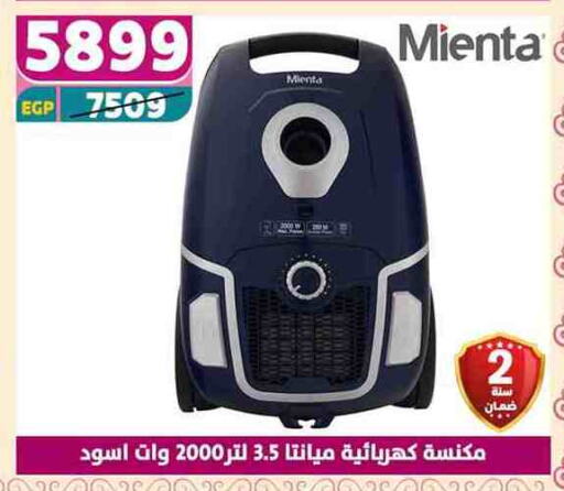 مكنسة كهربائية available at سنتر شاهين in Egypt - القاهرة