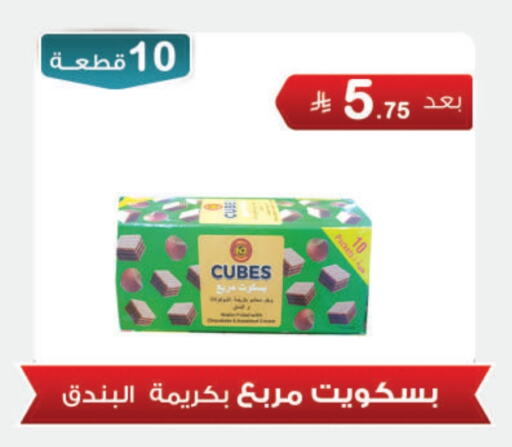 Biscuits in Al Rasheed Markets, Saudi Arabia Offers - Saudi Arabia available at Al Rasheed Markets in KSA, Saudi Arabia, Saudi - Riyadh