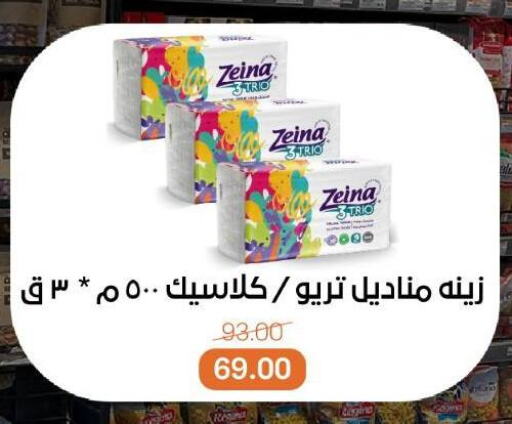 Facial Tissue in Beit El Gomla, Egypt Offers - Egypt available at Beit El Gomla in Egypt - Cairo