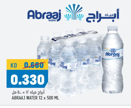 ABRAAJ available at Oncost in Kuwait - Ahmadi Governorate