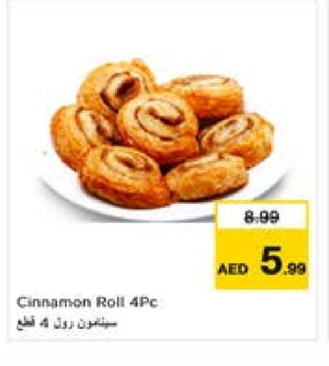 Cinnamon available at لاست تشانس in الإمارات العربية المتحدة , الامارات - ٱلْفُجَيْرَة‎