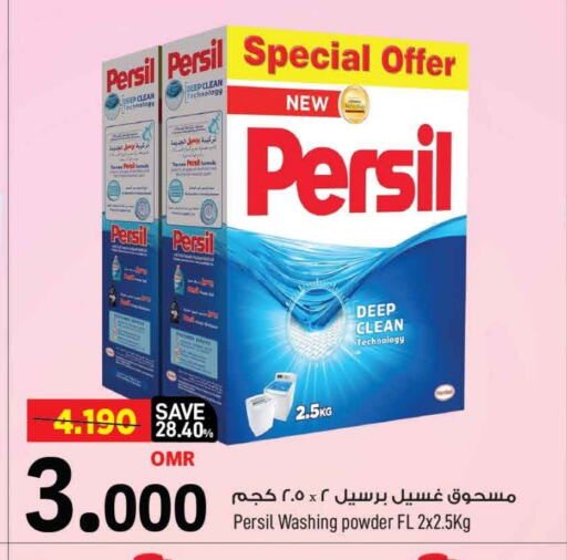 برسيل منظف available at مارك & سايف in عُمان - مسقط‎