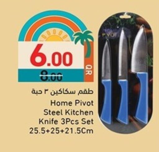 تجهيزات المطابخ in أسواق رامز, قطر Offers - قطر available at أسواق رامز in قطر - الضعاين