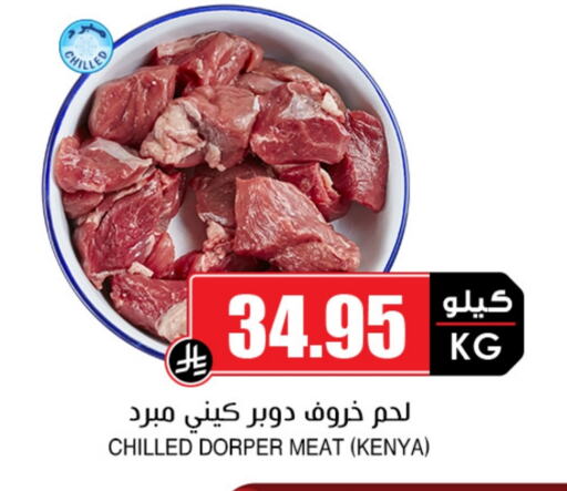 available at Prime Supermarket in KSA, Saudi Arabia, Saudi - Rafha