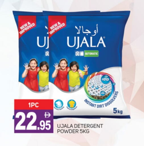غسل الملابس in سوق طلال, UAE Offers - الإمارات العربية المتحدة منظف available at سوق طلال in الإمارات العربية المتحدة , الامارات - دبي