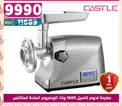 CASTLE Chopper available at Shaheen Center in Egypt - Cairo