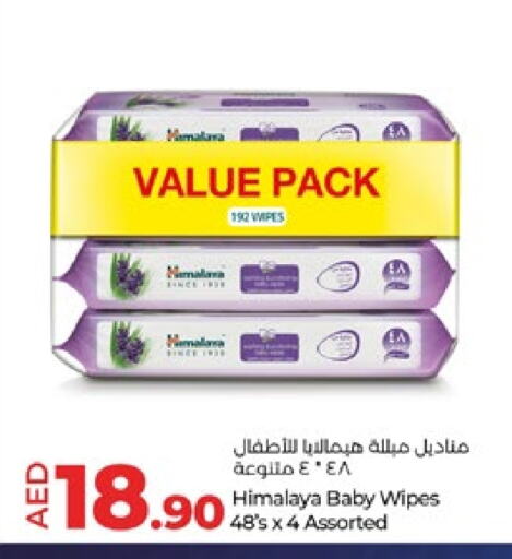 العناية بالأطفال الرضع in لولو هايبرماركت, UAE Offers - الإمارات العربية المتحدة هيمالايا available at لولو هايبرماركت in الإمارات العربية المتحدة , الامارات - ٱلْعَيْن