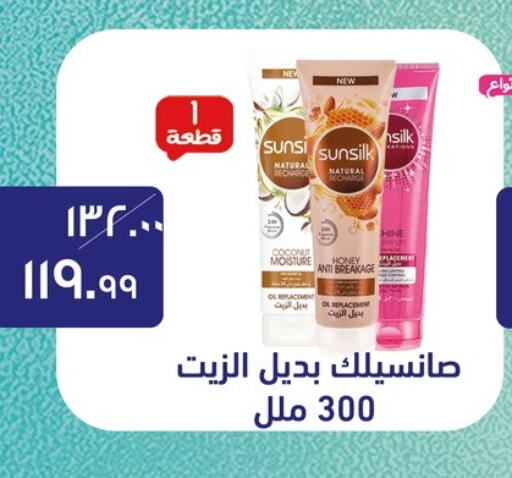 العناية بالوجه والبشرة in الحبيب ماركت, Egypt Offers - Egypt صن سيلك available at الحبيب ماركت in Egypt - القاهرة