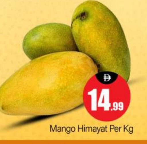 فاكهة طازجة in بيج مارت, UAE Offers - الإمارات العربية المتحدة مانجو available at بيج مارت in الإمارات العربية المتحدة , الامارات - أبو ظبي
