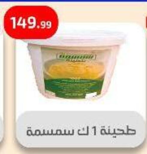 Sauces & Spreads in Ehab Prince, Egypt Offers - Egypt Tahina & Halawa available at Ehab Prince in Egypt - Cairo