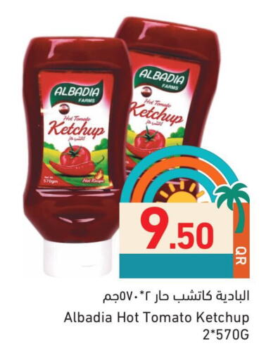 Tomato available at أسواق رامز in قطر - الخور