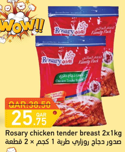 Chicken in Rambo Mart, Qatar Offers - Qatar available at Rambo Mart in Qatar - Al Rayyan