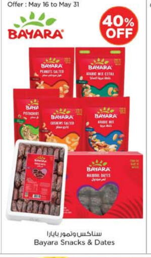 بيارا available at نستو هايبرماركت in الإمارات العربية المتحدة , الامارات - دبي