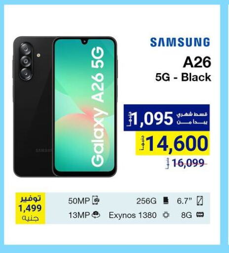 SAMSUNG available at Raya Mega Stores in Egypt - Cairo