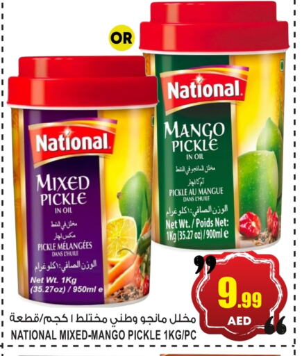 Pickle available at GIFT MART- Ajman in UAE - Sharjah / Ajman