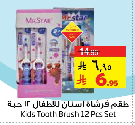فرشاة أسنان available at ليان هايبر in مملكة العربية السعودية, السعودية, سعودية - الخبر‎