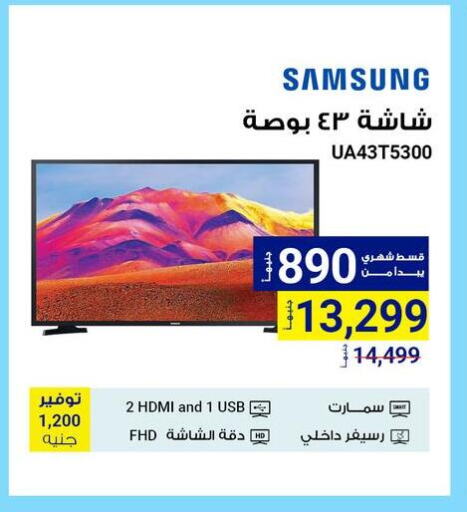 SAMSUNG Smart TV available at Raya Mega Stores in Egypt - Cairo