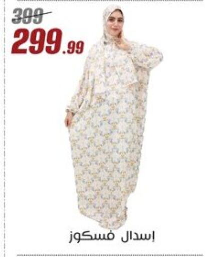 available at المرشدي in Egypt - القاهرة