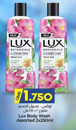 LUX available at KM Trading  in Oman - Muscat