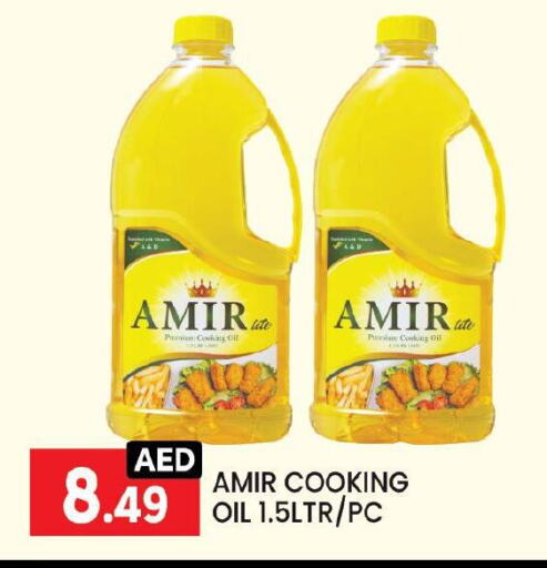 AMIR Cooking Oil available at LIYAKKAS HYPERMARKET LLC in UAE - Abu Dhabi