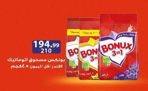بونوكس منظف available at الحبيب ماركت in Egypt - القاهرة