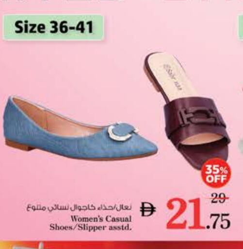 حذاء in نستو هايبرماركت, UAE Offers - الإمارات العربية المتحدة available at نستو هايبرماركت in الإمارات العربية المتحدة , الامارات - الشارقة / عجمان