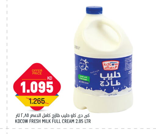 Full Cream Milk available at Oncost in Kuwait - Ahmadi Governorate