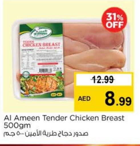 Chicken Breast available at Nesto Hypermarket in UAE - Dubai