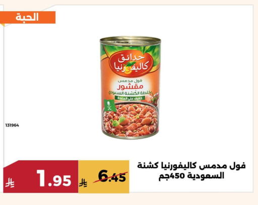 كاليفورنيا جاردن available at حدائق الفرات in مملكة العربية السعودية, السعودية, سعودية - مكة المكرمة
