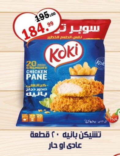 Chicken in Al Habib Market, Egypt Offers - Egypt Chicken Pane available at Al Habib Market in Egypt - Cairo