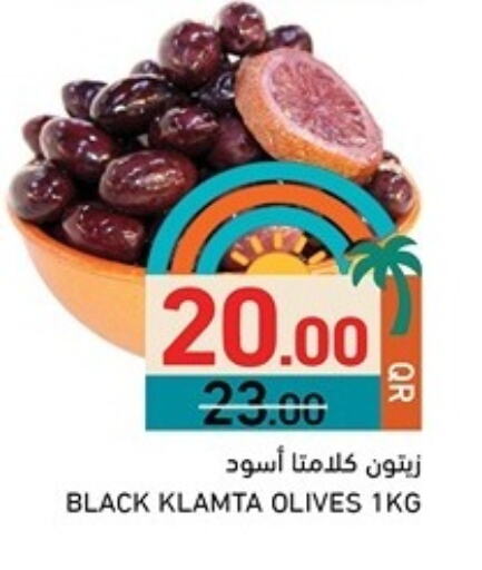 available at أسواق رامز in قطر - أم صلال