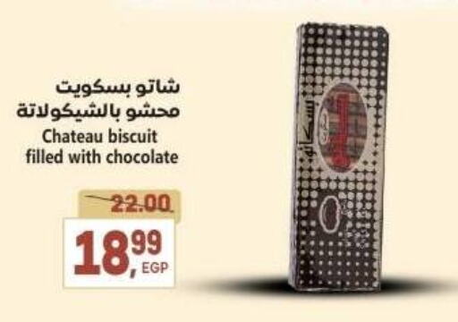 available at El.Husseini supermarket  in Egypt - Cairo