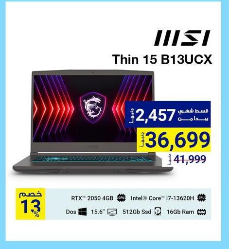 كمبيوتر ولابتوب in راية ميجا ستور, Egypt Offers - Egypt لابتوب available at راية ميجا ستور in Egypt - القاهرة