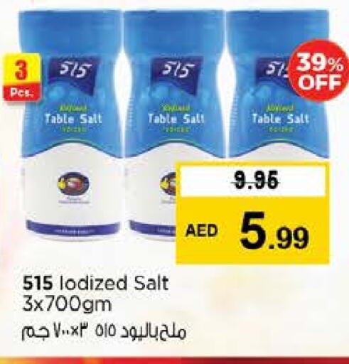 الملح، التوابل والمعجون in نستو هايبرماركت, UAE Offers - الإمارات العربية المتحدة 515 ملح available at نستو هايبرماركت in الإمارات العربية المتحدة , الامارات - ٱلْعَيْن