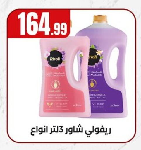 available at مارت فيل in Egypt - القاهرة