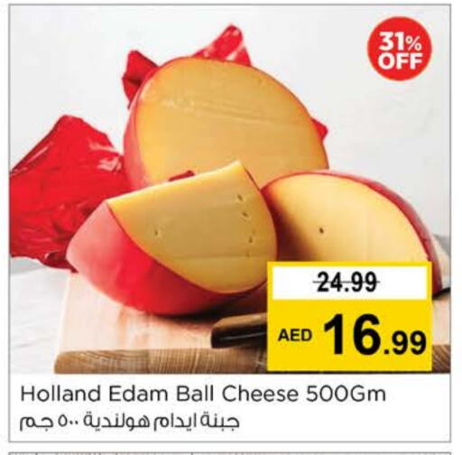 available at نستو هايبرماركت in الإمارات العربية المتحدة , الامارات - الشارقة / عجمان