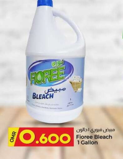 مبيض available at ك. الم. للتجارة in عُمان - مسقط‎