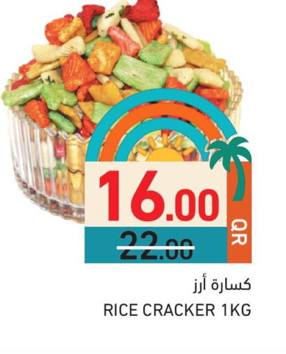 available at Aswaq Ramez in Qatar - Al Wakra