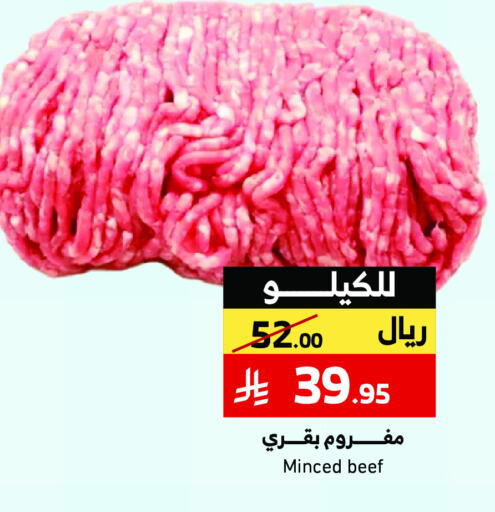 حم بقرى available at ميرا مارت مول in مملكة العربية السعودية, السعودية, سعودية - جدة