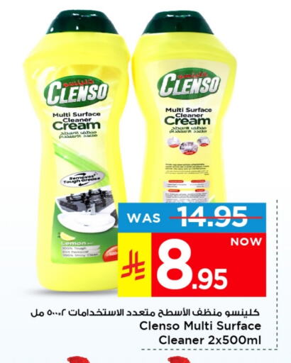 منظف عام available at مارك & سيف in مملكة العربية السعودية, السعودية, سعودية - الخبر‎