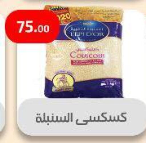 available at Ehab Prince in Egypt - Cairo